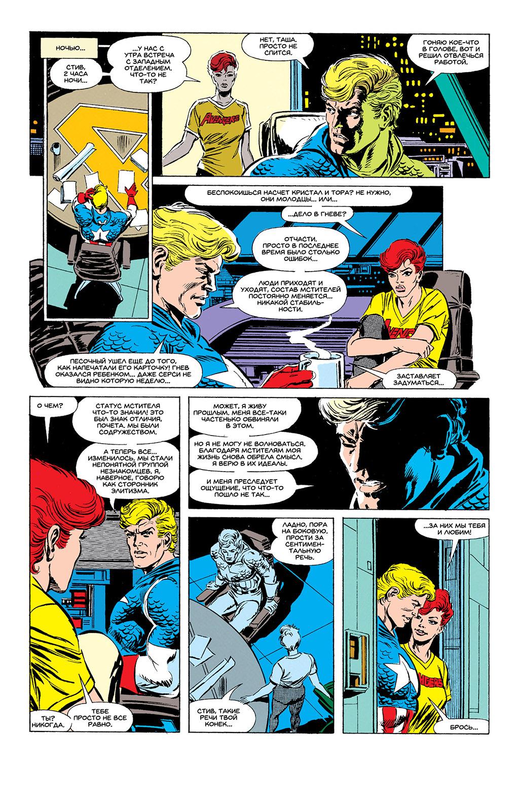 Read Avengers Мстители Manga Online