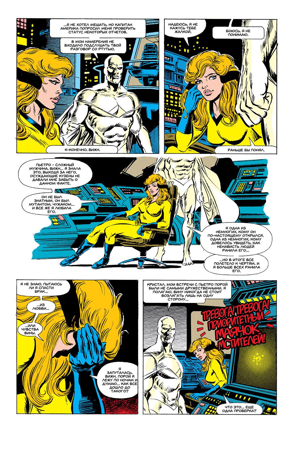 Read Avengers Мстители Manga Online