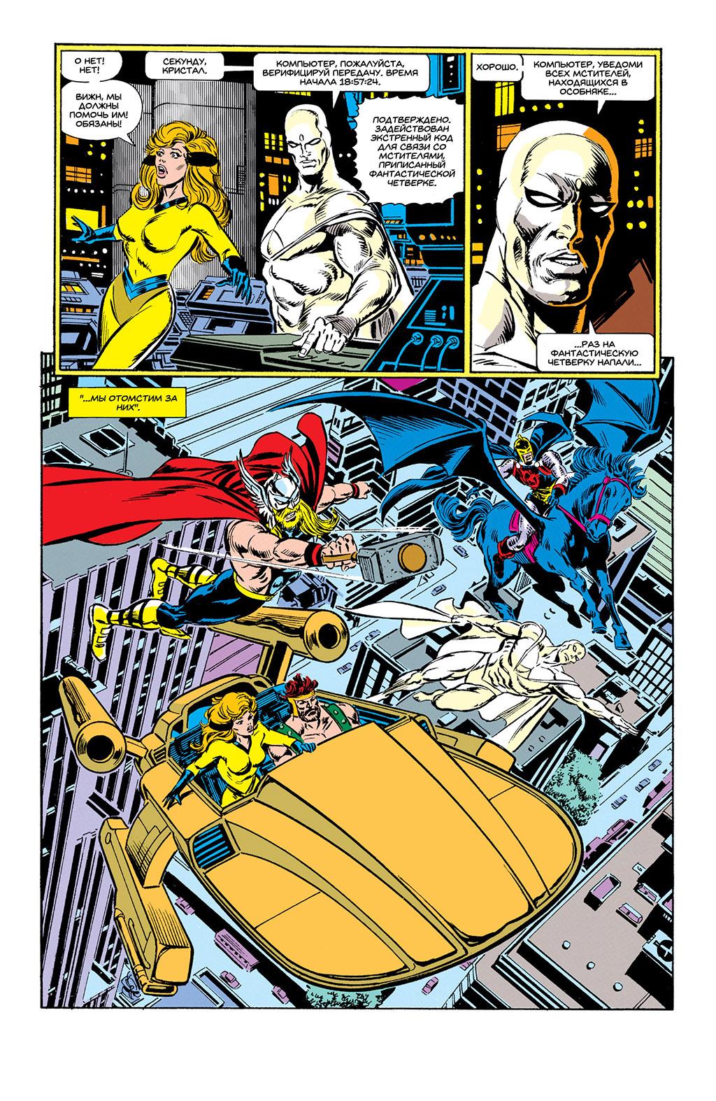 Read Avengers Мстители Manga Online