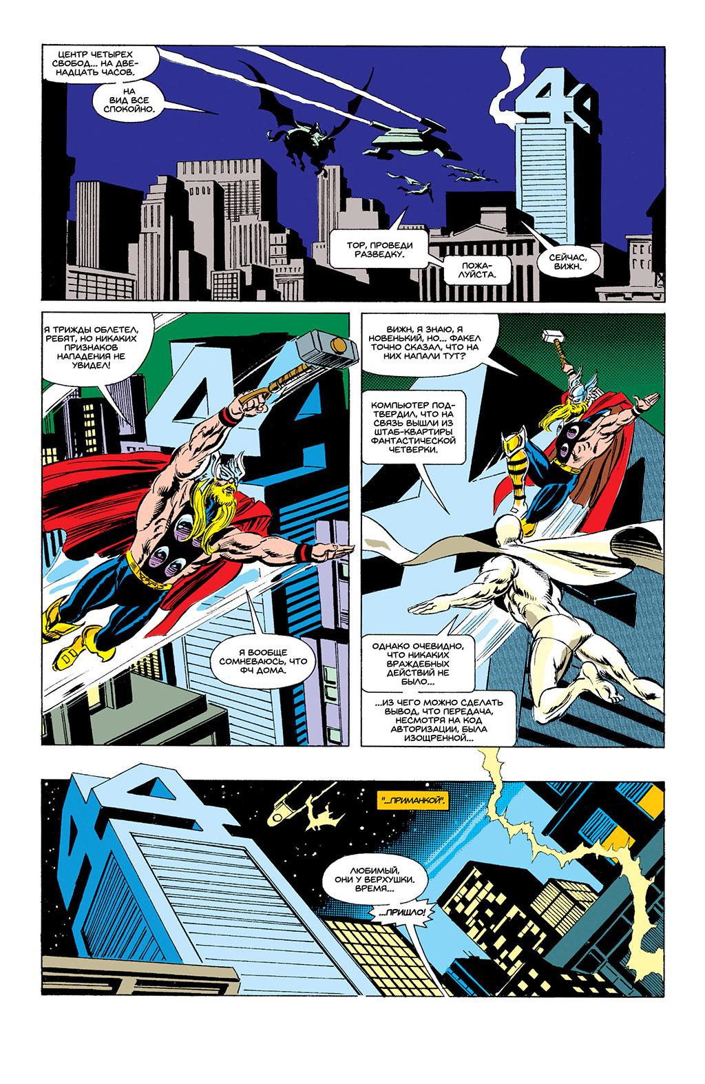 Read Avengers Мстители Manga Online