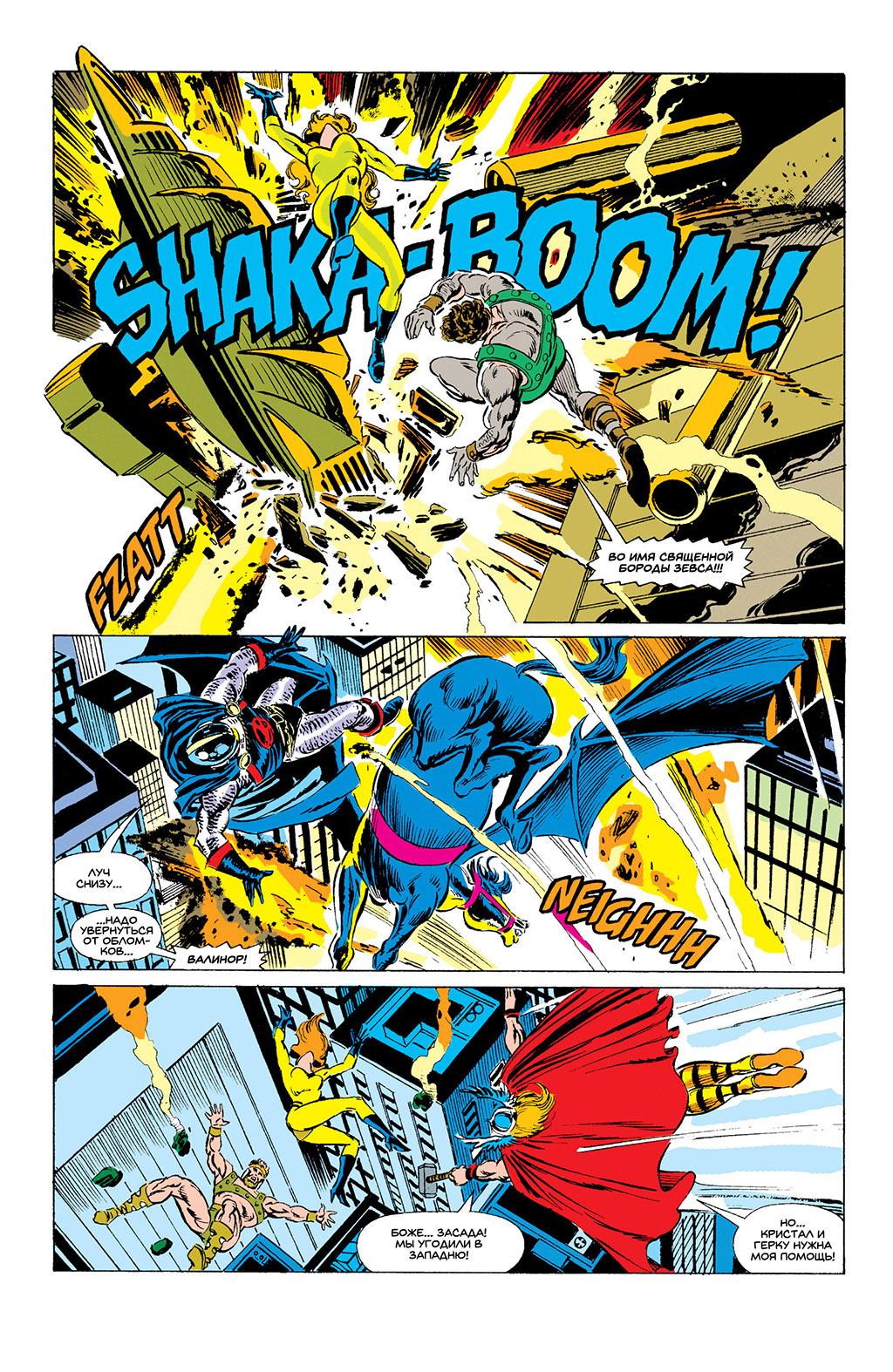 Read Avengers Мстители Manga Online
