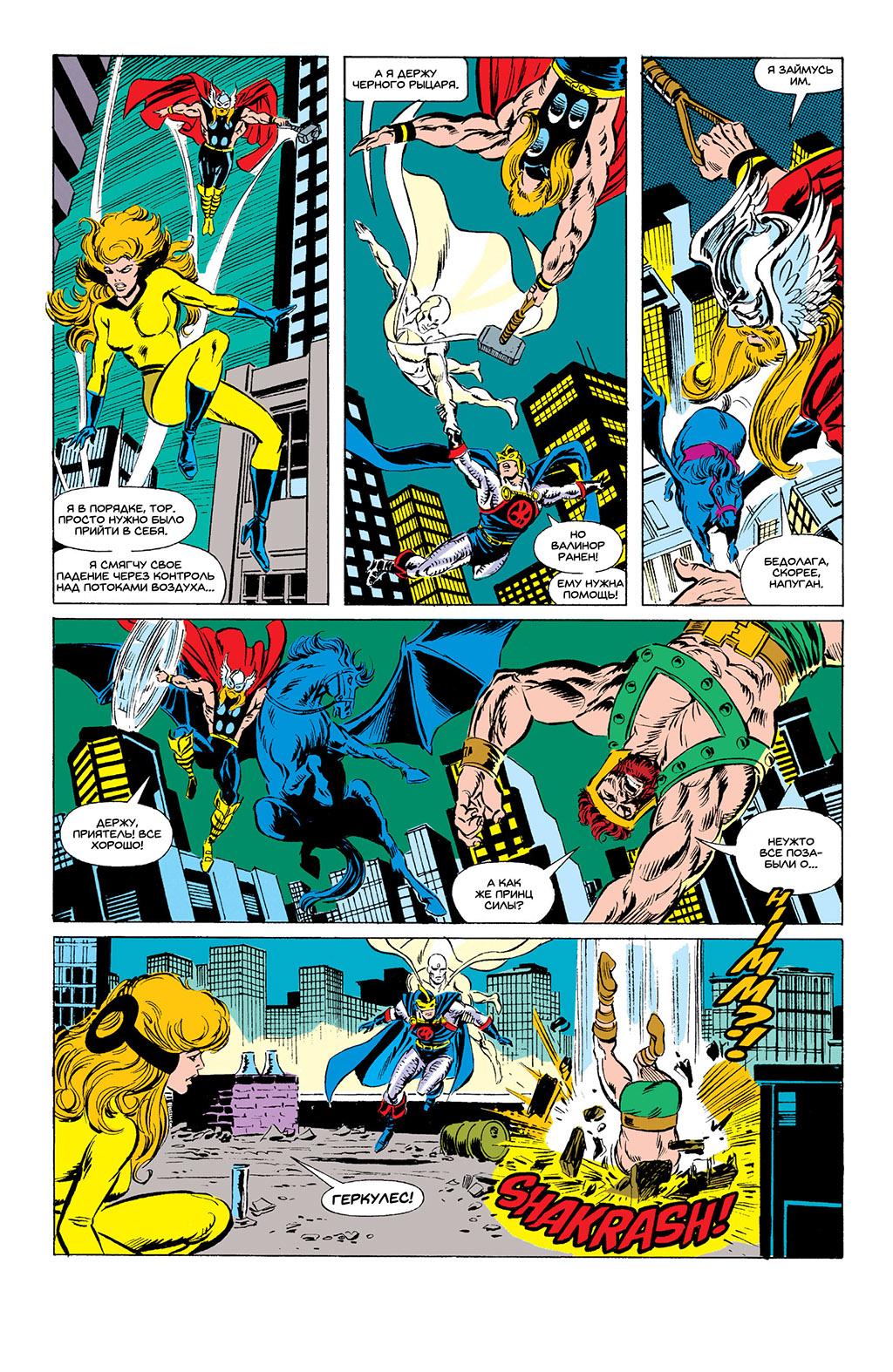 Read Avengers Мстители Manga Online