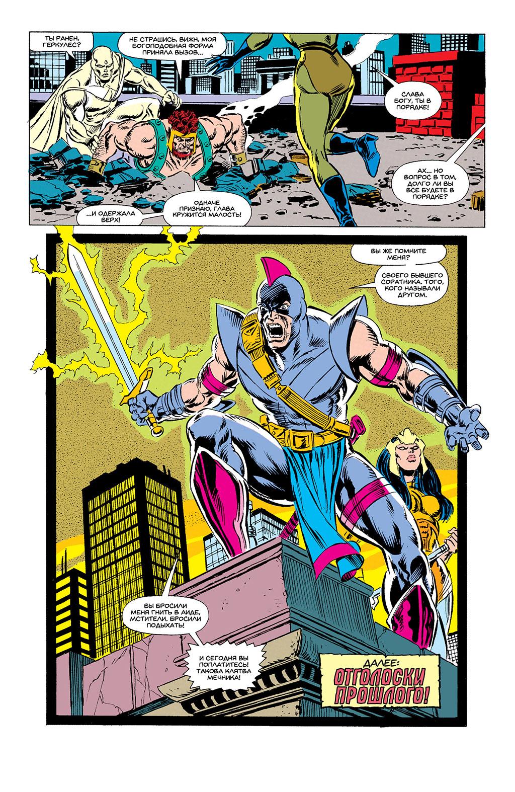 Read Avengers Мстители Manga Online
