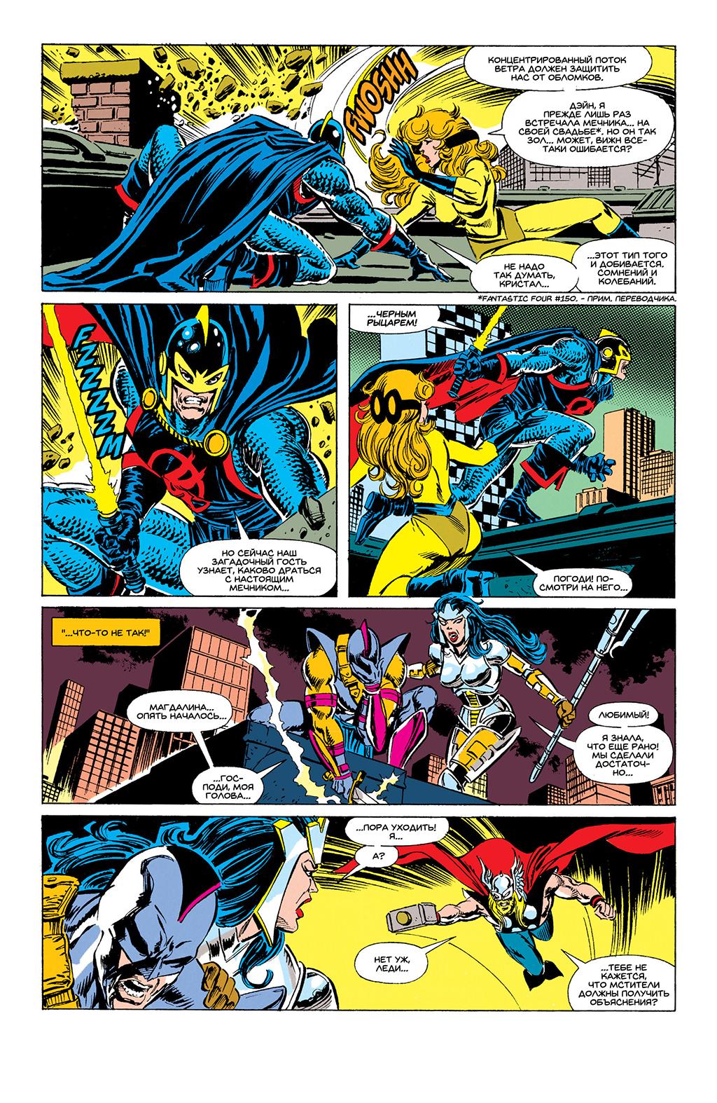 Read Avengers Мстители Manga Online
