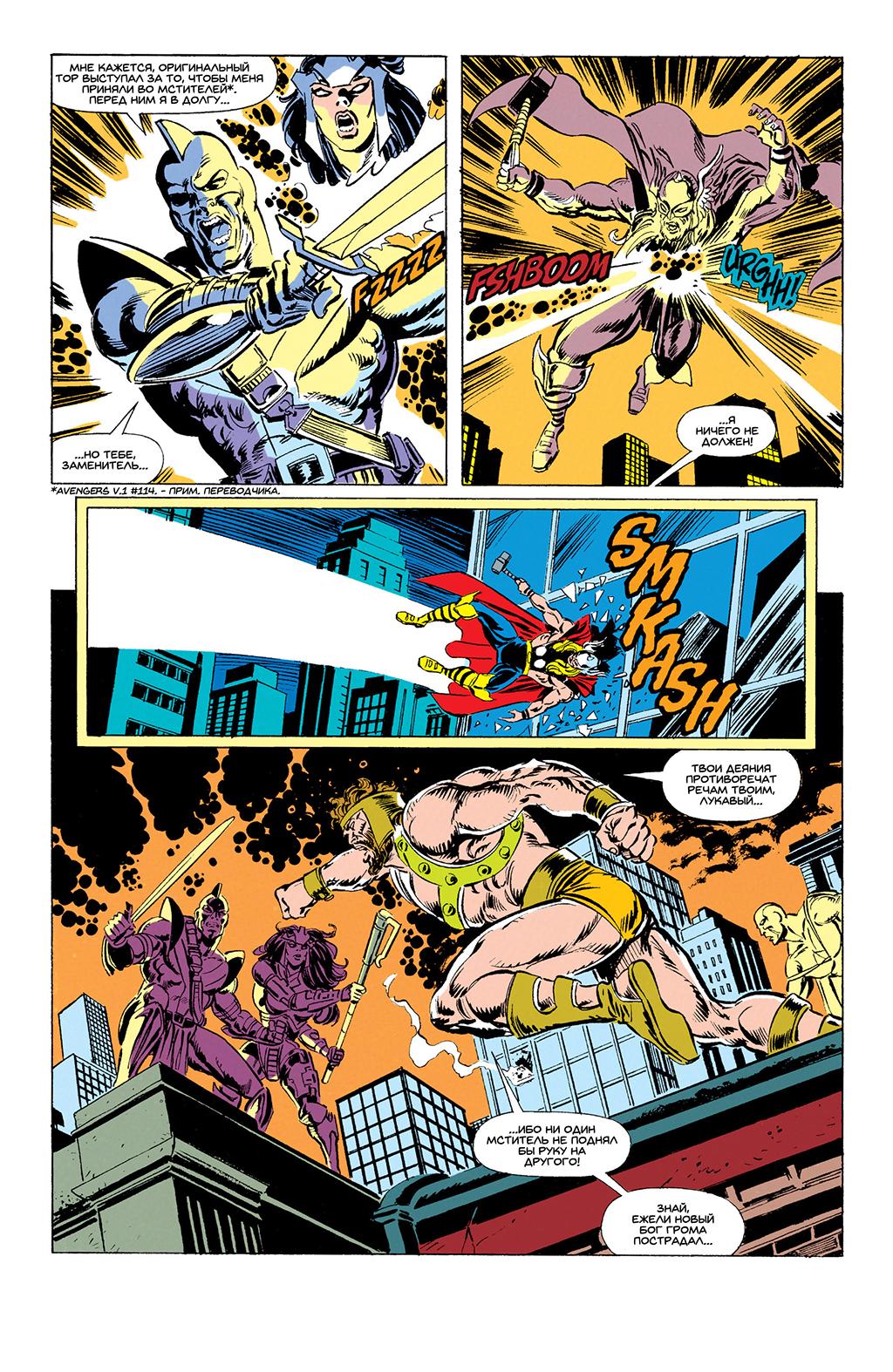 Read Avengers Мстители Manga Online