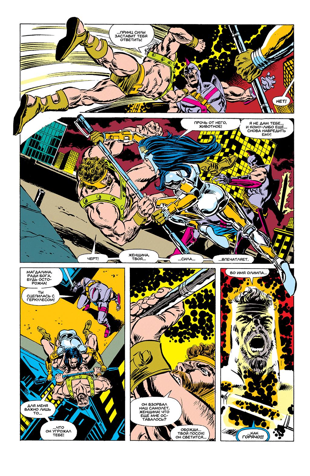 Read Avengers Мстители Manga Online