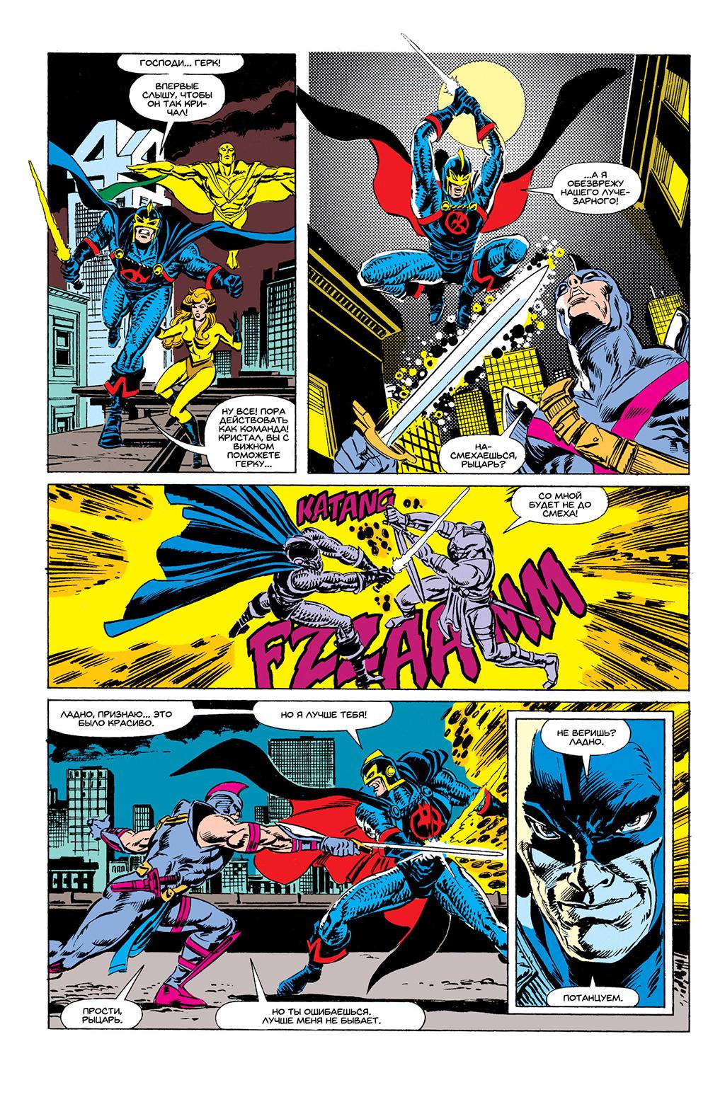 Read Avengers Мстители Manga Online