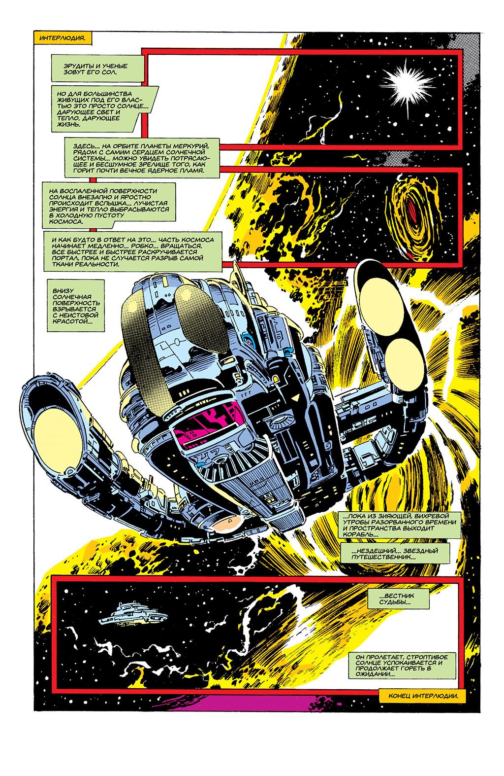 Read Avengers Мстители Manga Online