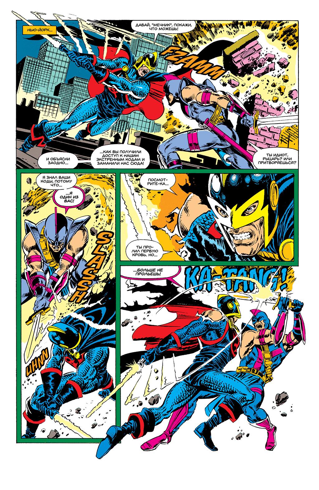 Read Avengers Мстители Manga Online