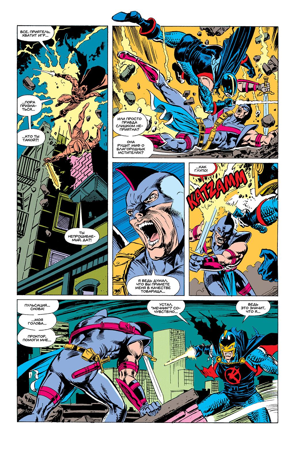 Read Avengers Мстители Manga Online