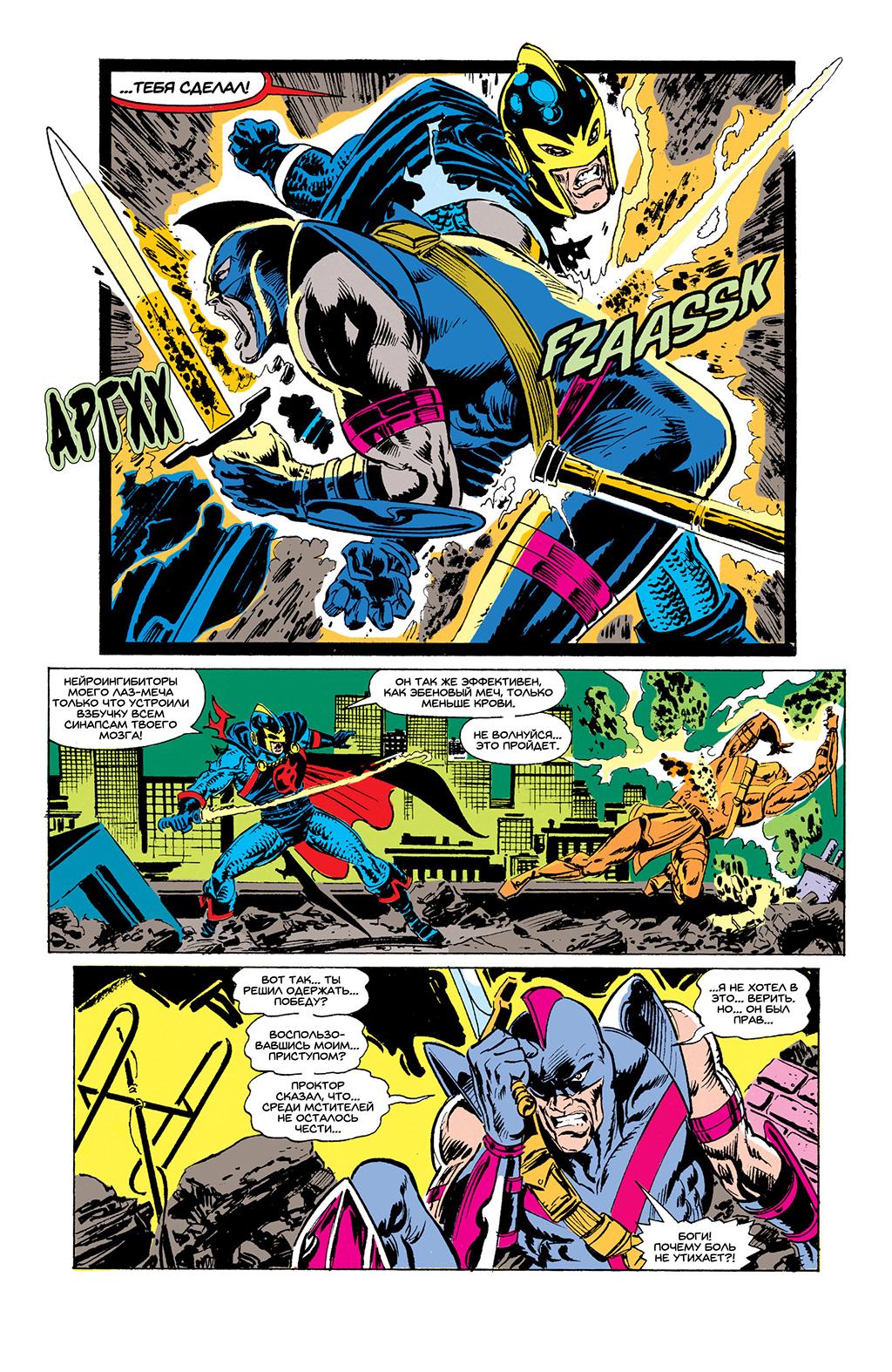 Read Avengers Мстители Manga Online