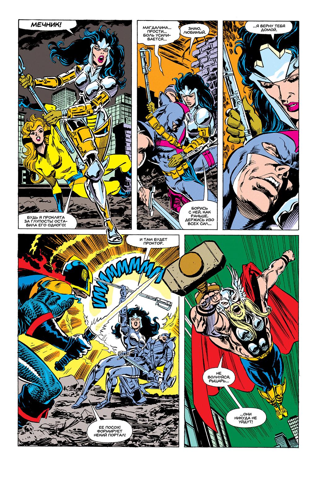 Read Avengers Мстители Manga Online
