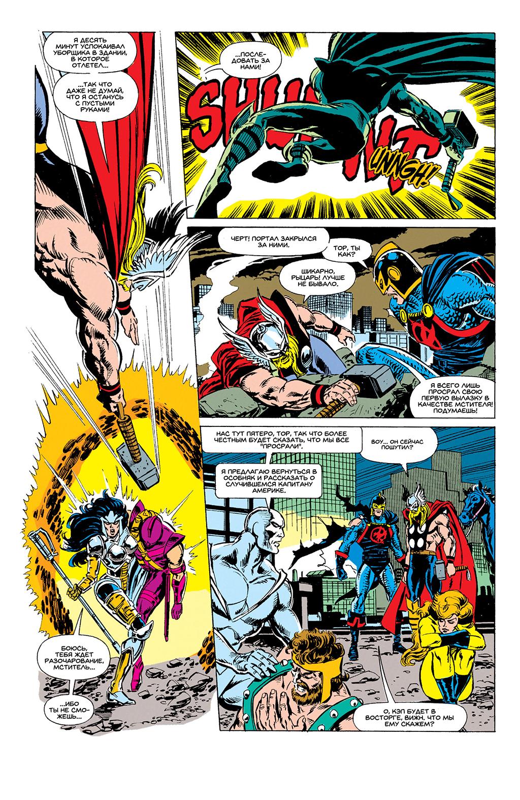 Read Avengers Мстители Manga Online