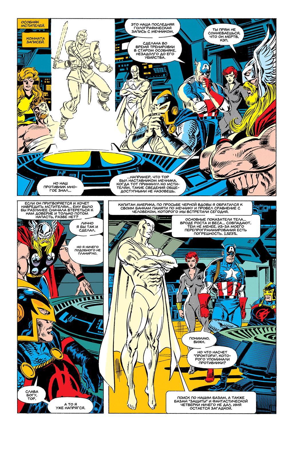 Read Avengers Мстители Manga Online