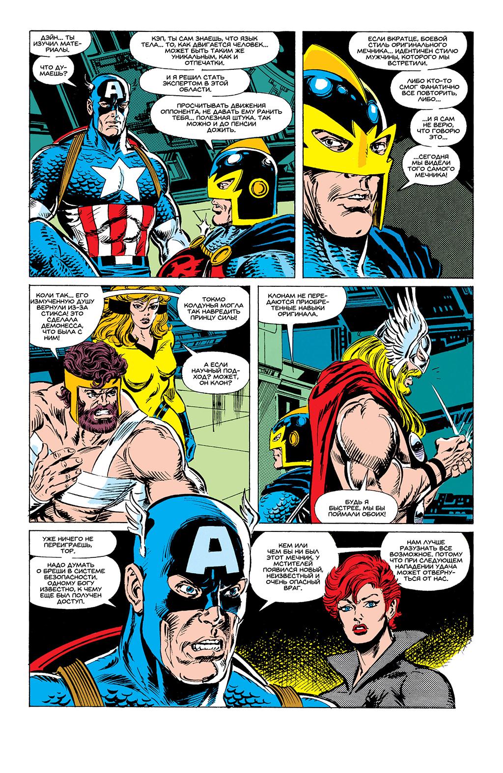 Read Avengers Мстители Manga Online