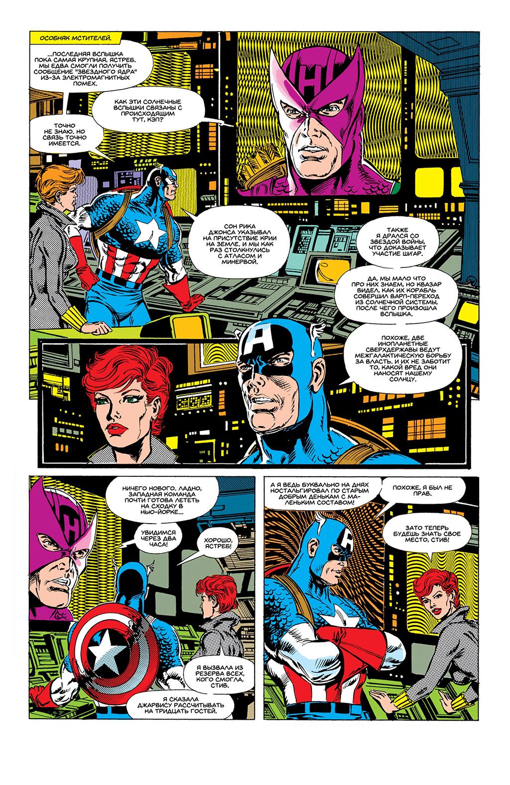 Read Avengers Мстители Manga Online