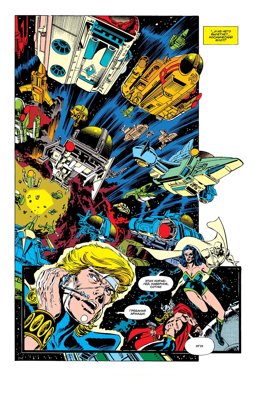 Read Avengers Мстители Manga Online