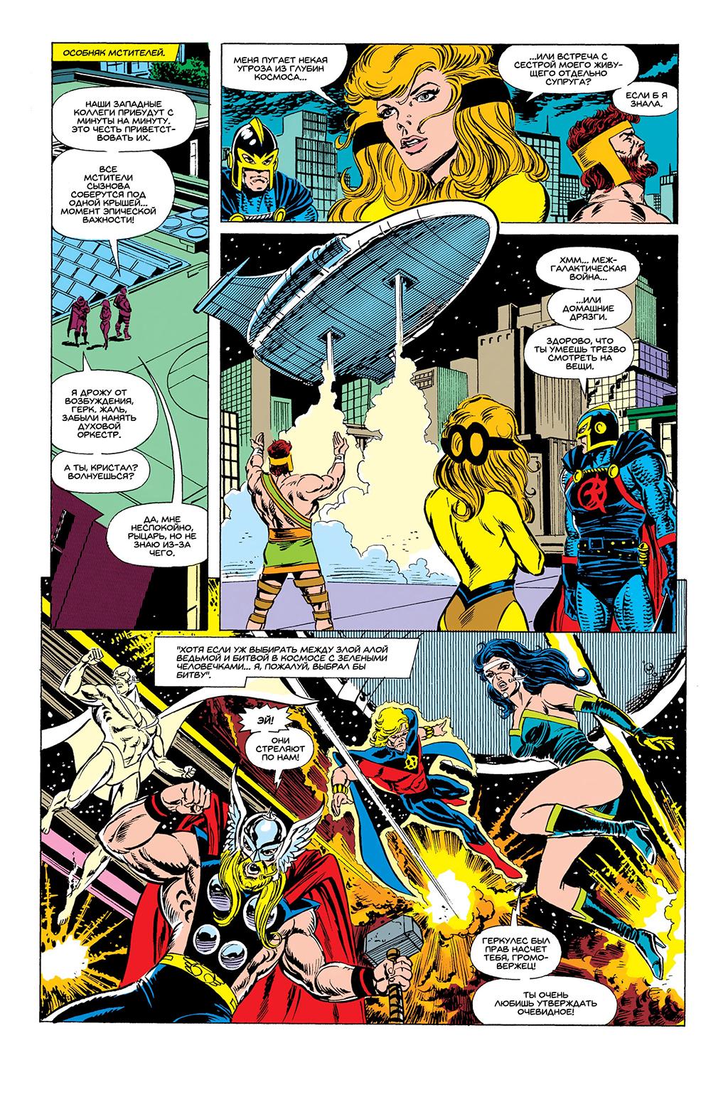 Read Avengers Мстители Manga Online