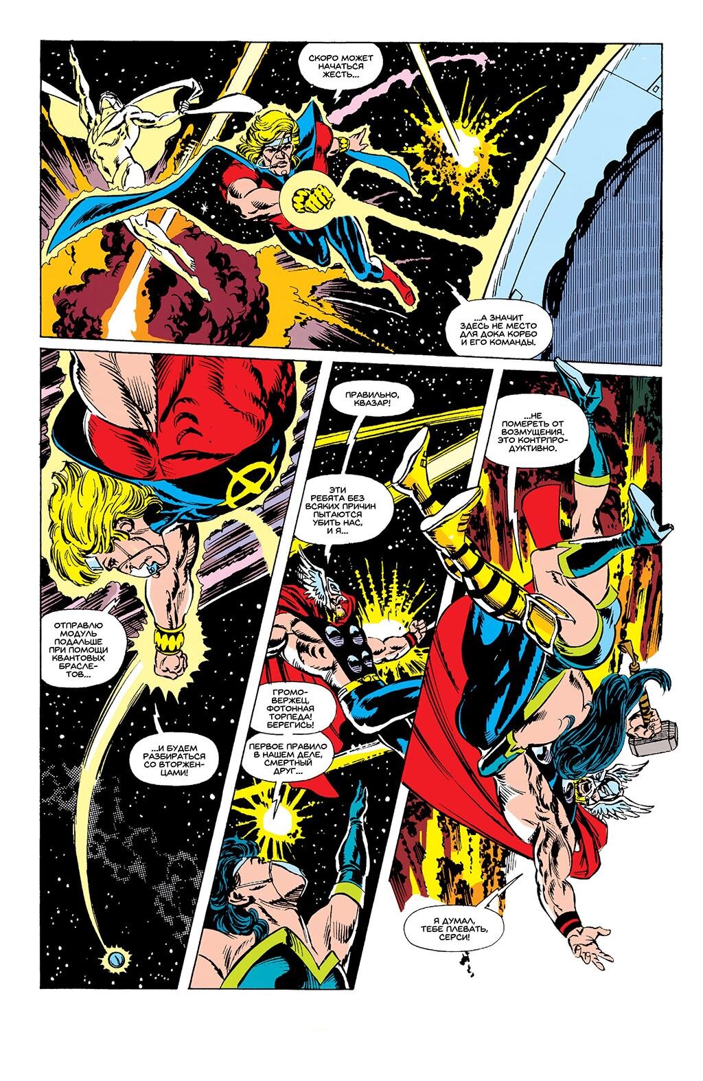 Read Avengers Мстители Manga Online