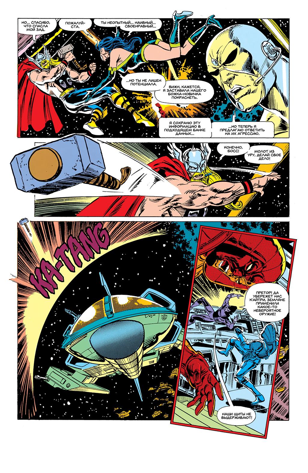 Read Avengers Мстители Manga Online