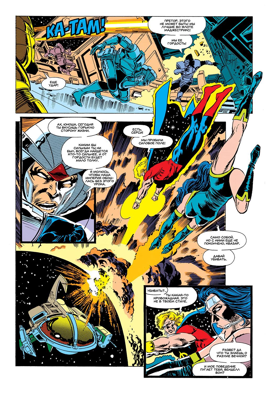 Read Avengers Мстители Manga Online