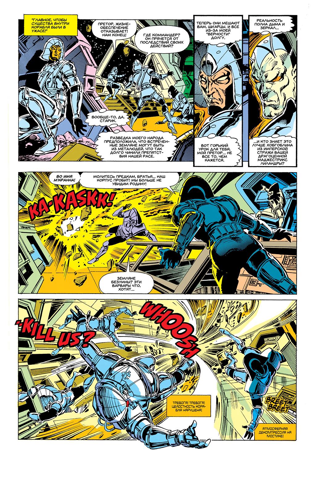 Read Avengers Мстители Manga Online