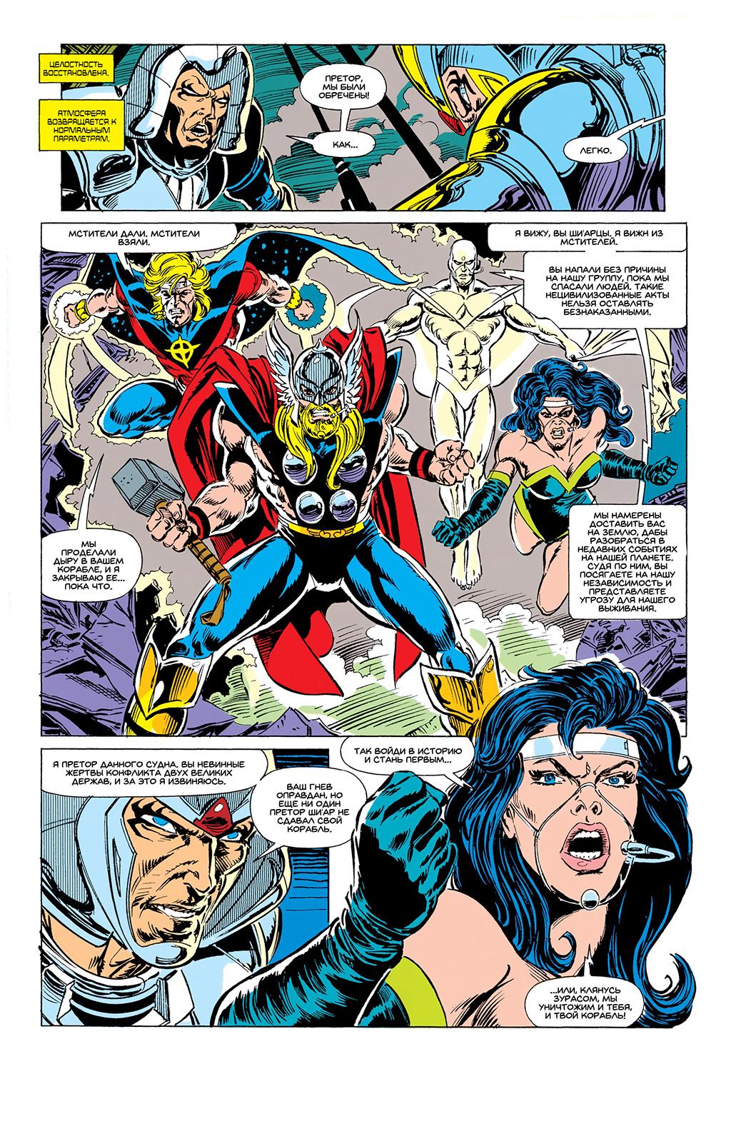 Read Avengers Мстители Manga Online
