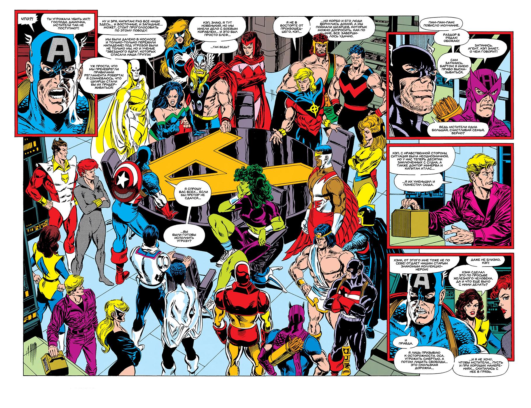Read Avengers Мстители Manga Online