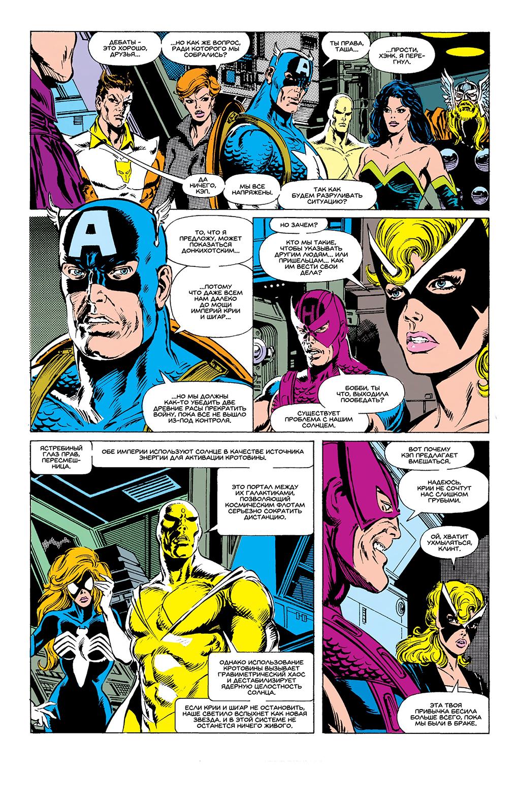 Read Avengers Мстители Manga Online