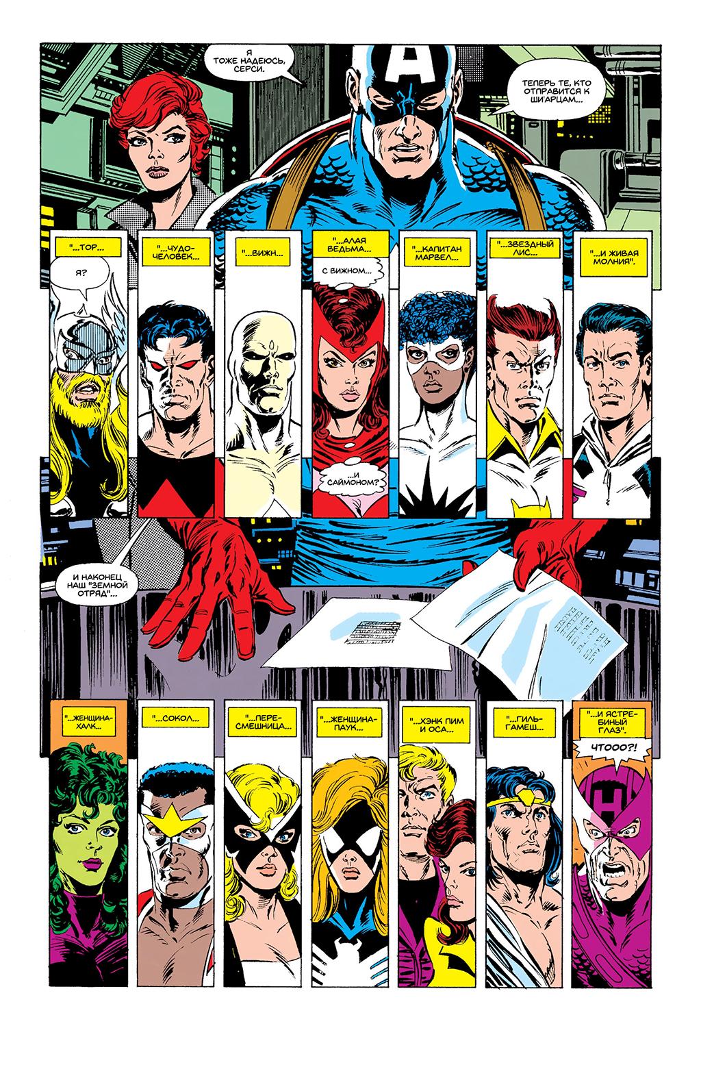 Read Avengers Мстители Manga Online