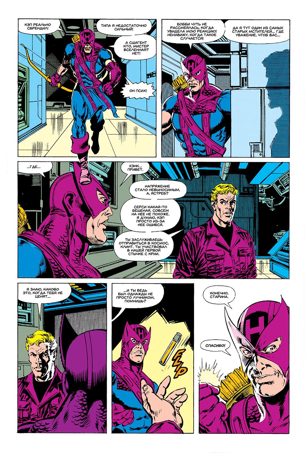 Read Avengers Мстители Manga Online