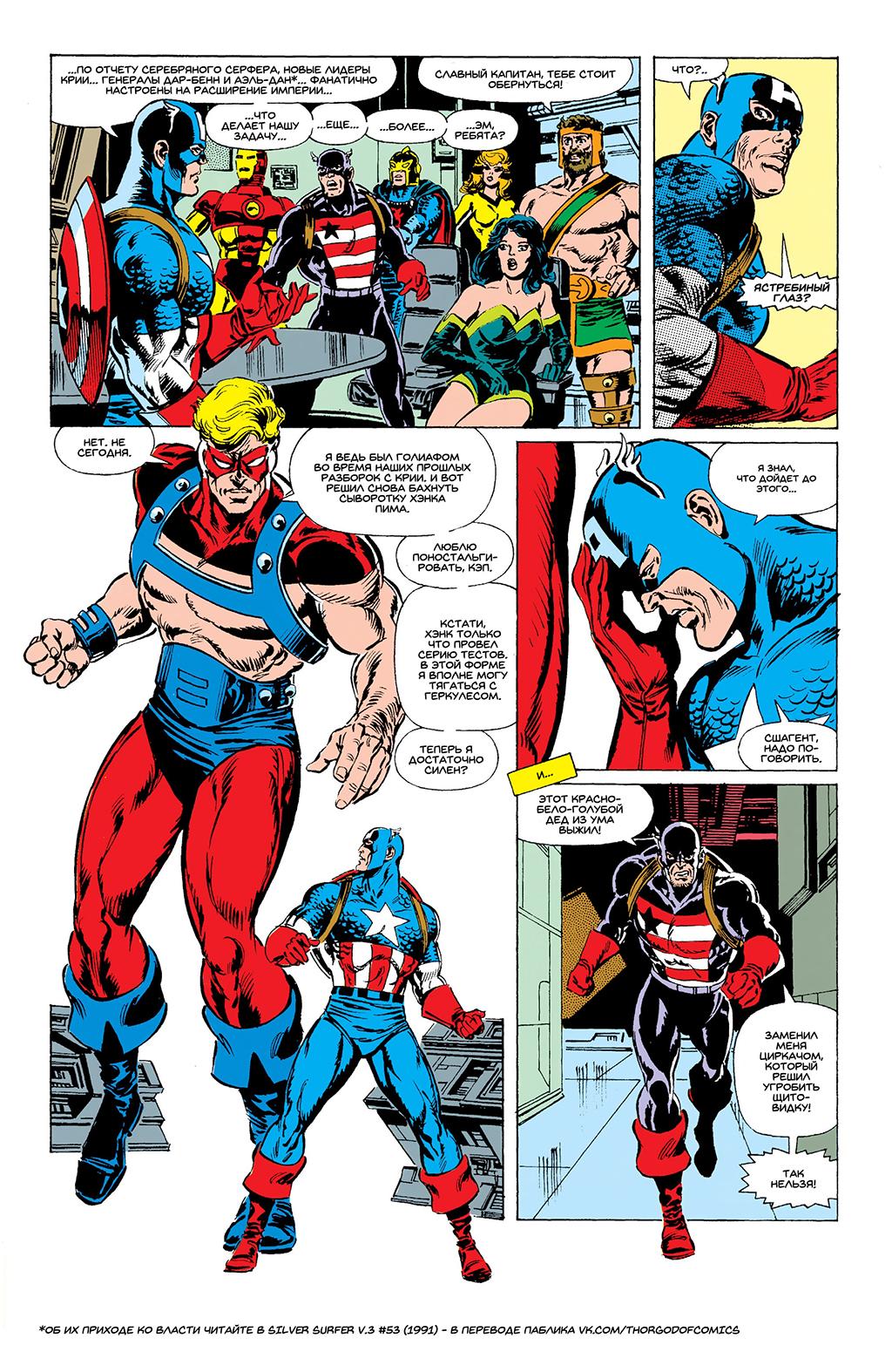 Read Avengers Мстители Manga Online
