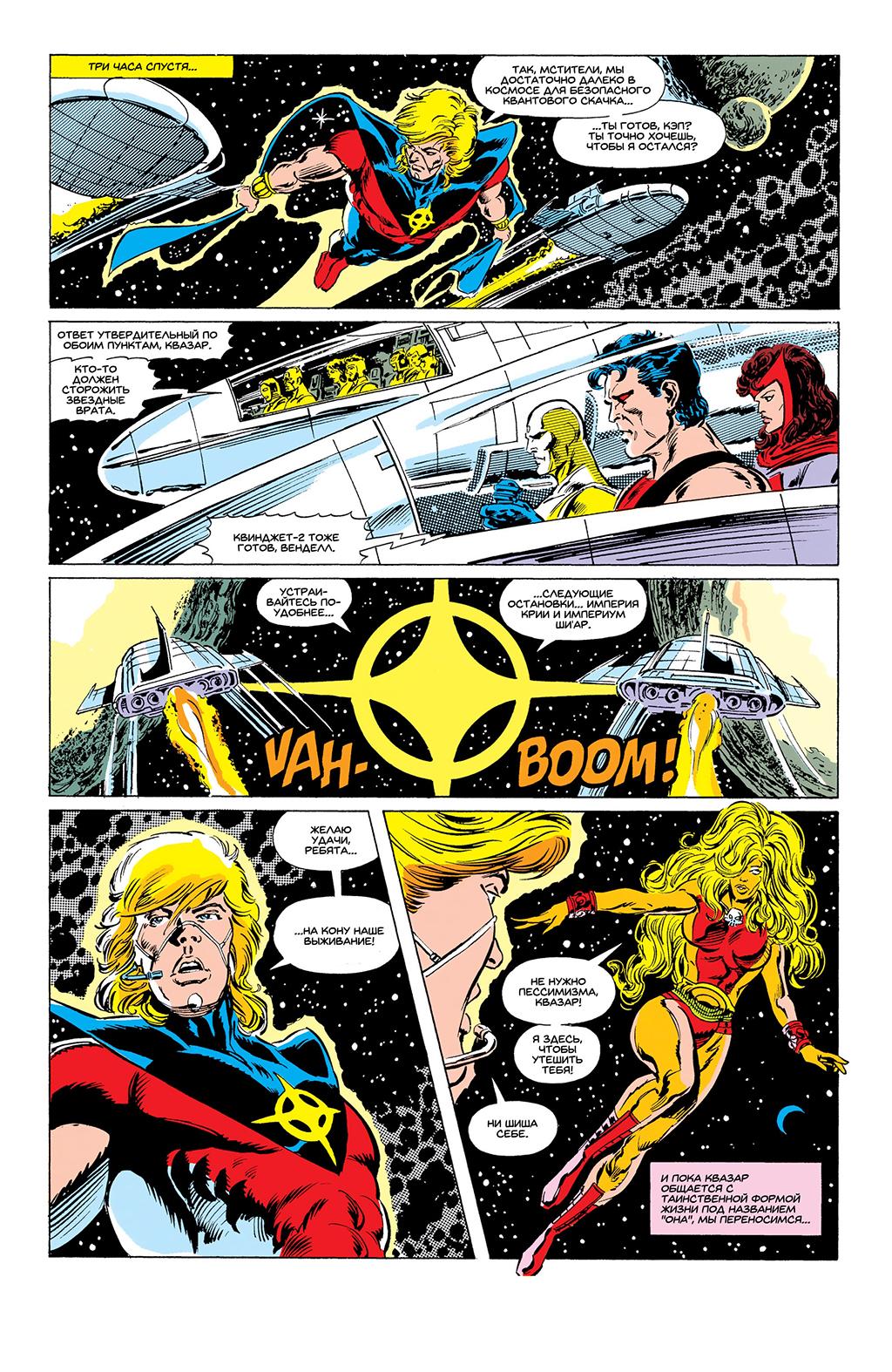 Read Avengers Мстители Manga Online