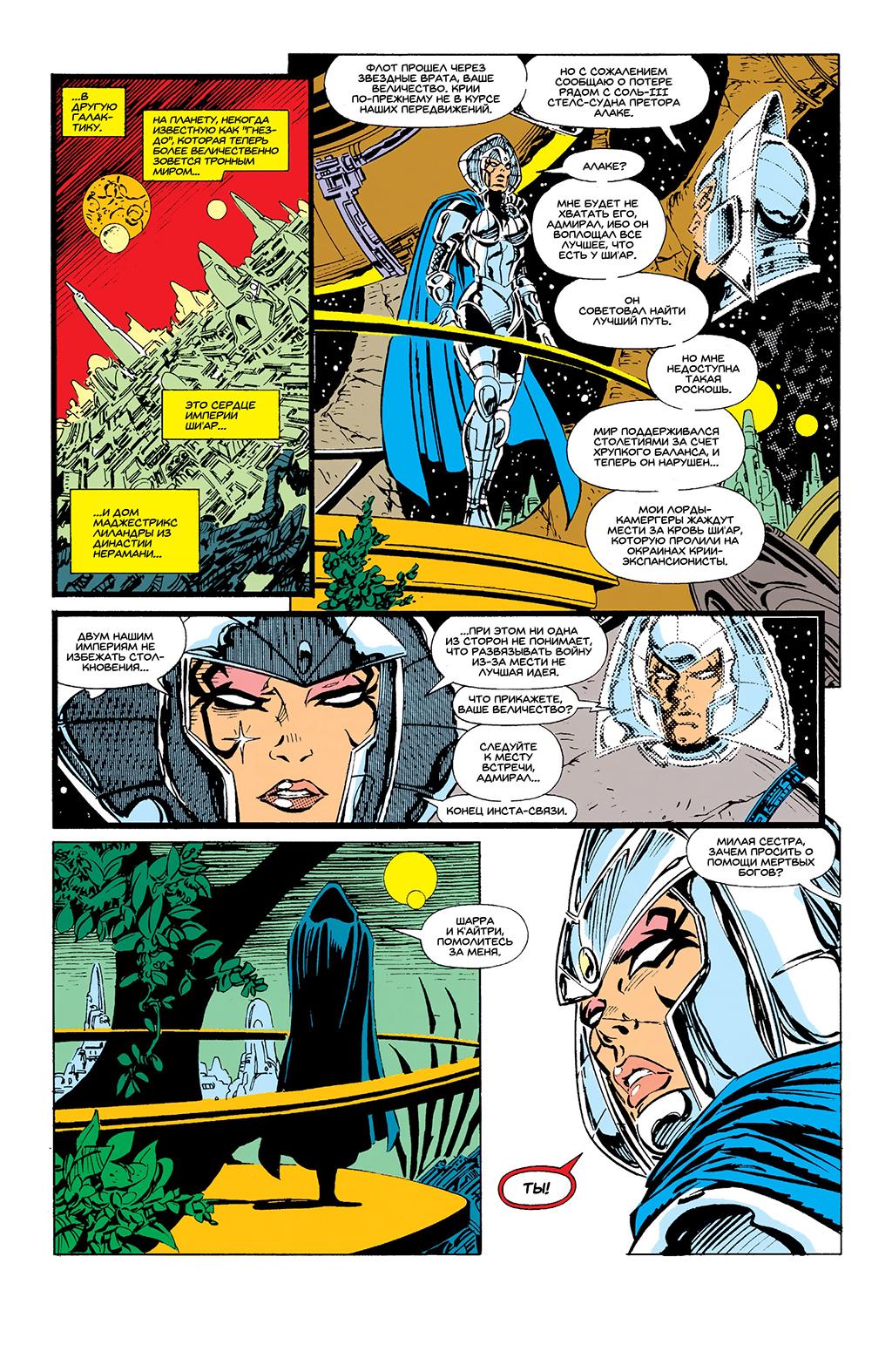 Read Avengers Мстители Manga Online