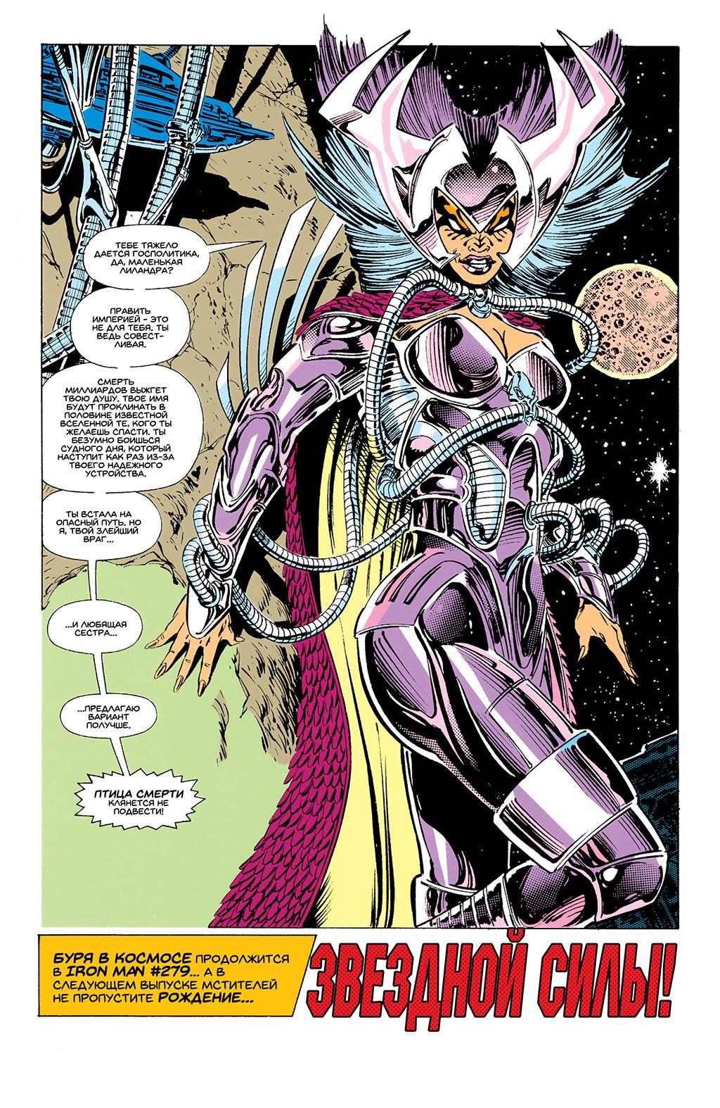 Read Avengers Мстители Manga Online