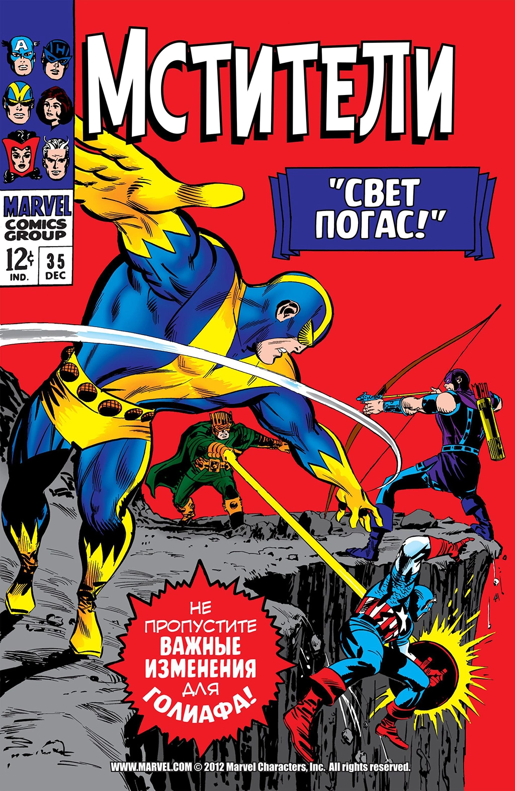 Read Avengers Мстители Manga Online