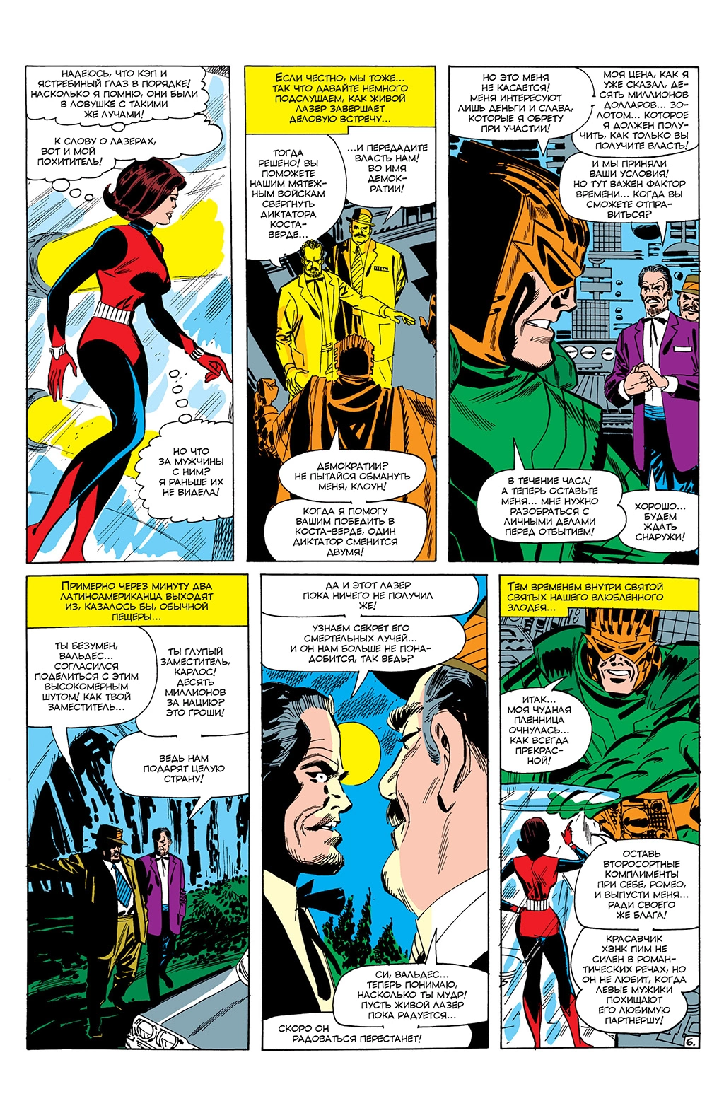 Read Avengers Мстители Manga Online