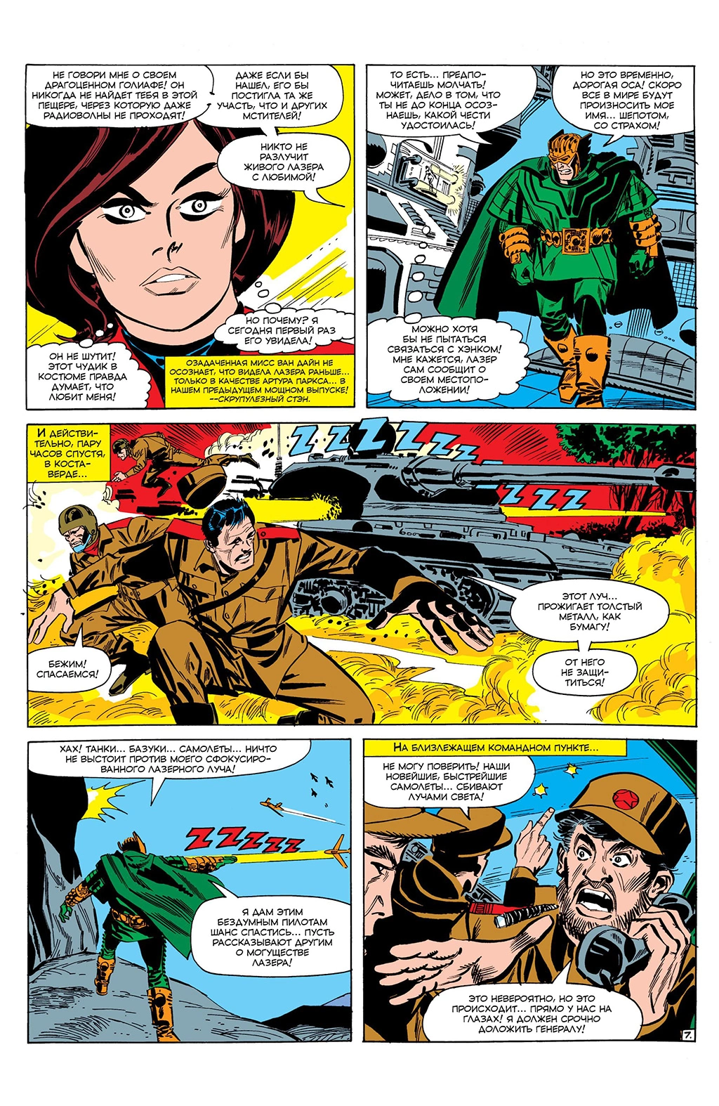 Read Avengers Мстители Manga Online