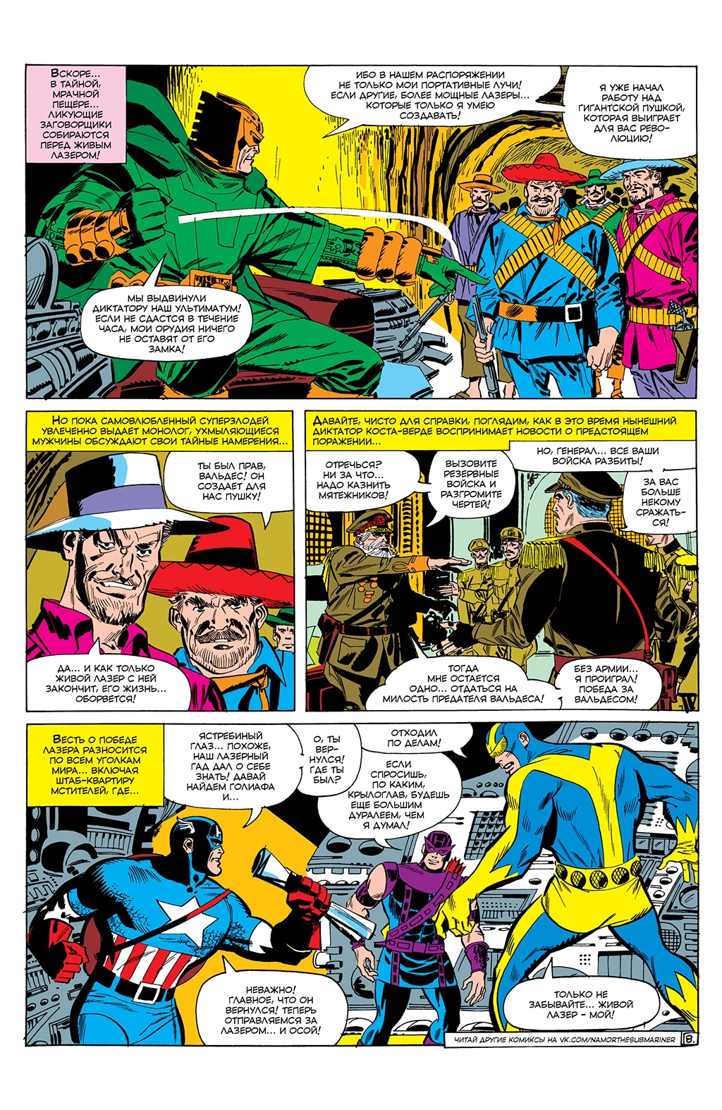 Read Avengers Мстители Manga Online