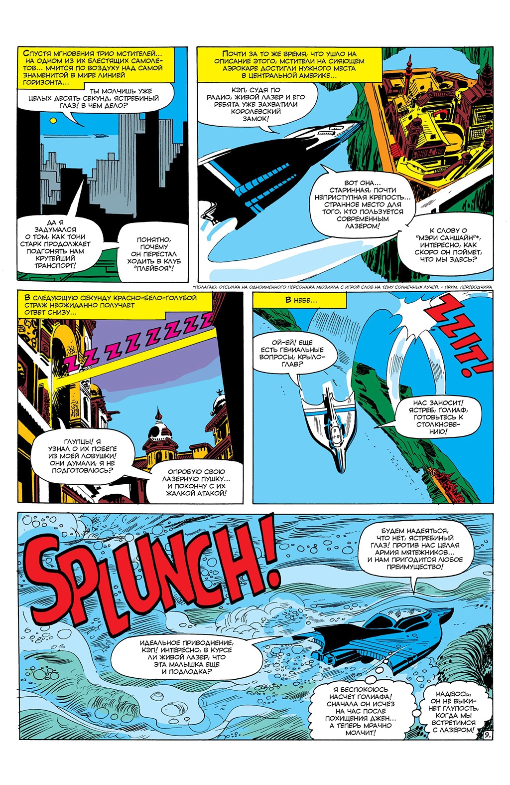 Read Avengers Мстители Manga Online