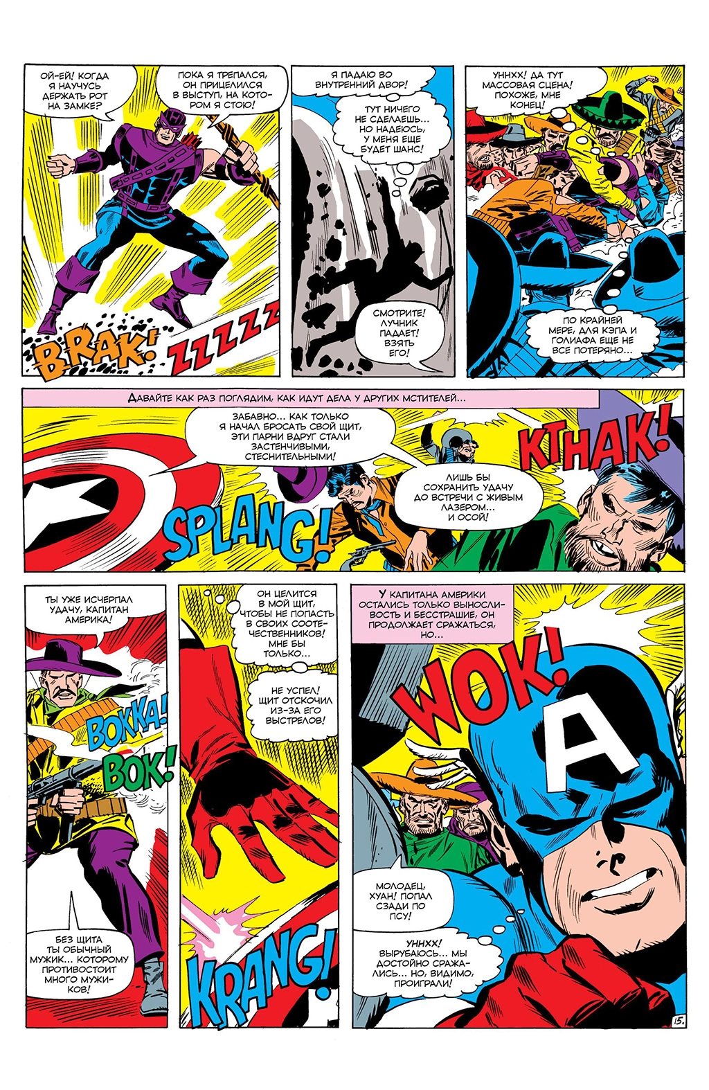 Read Avengers Мстители Manga Online
