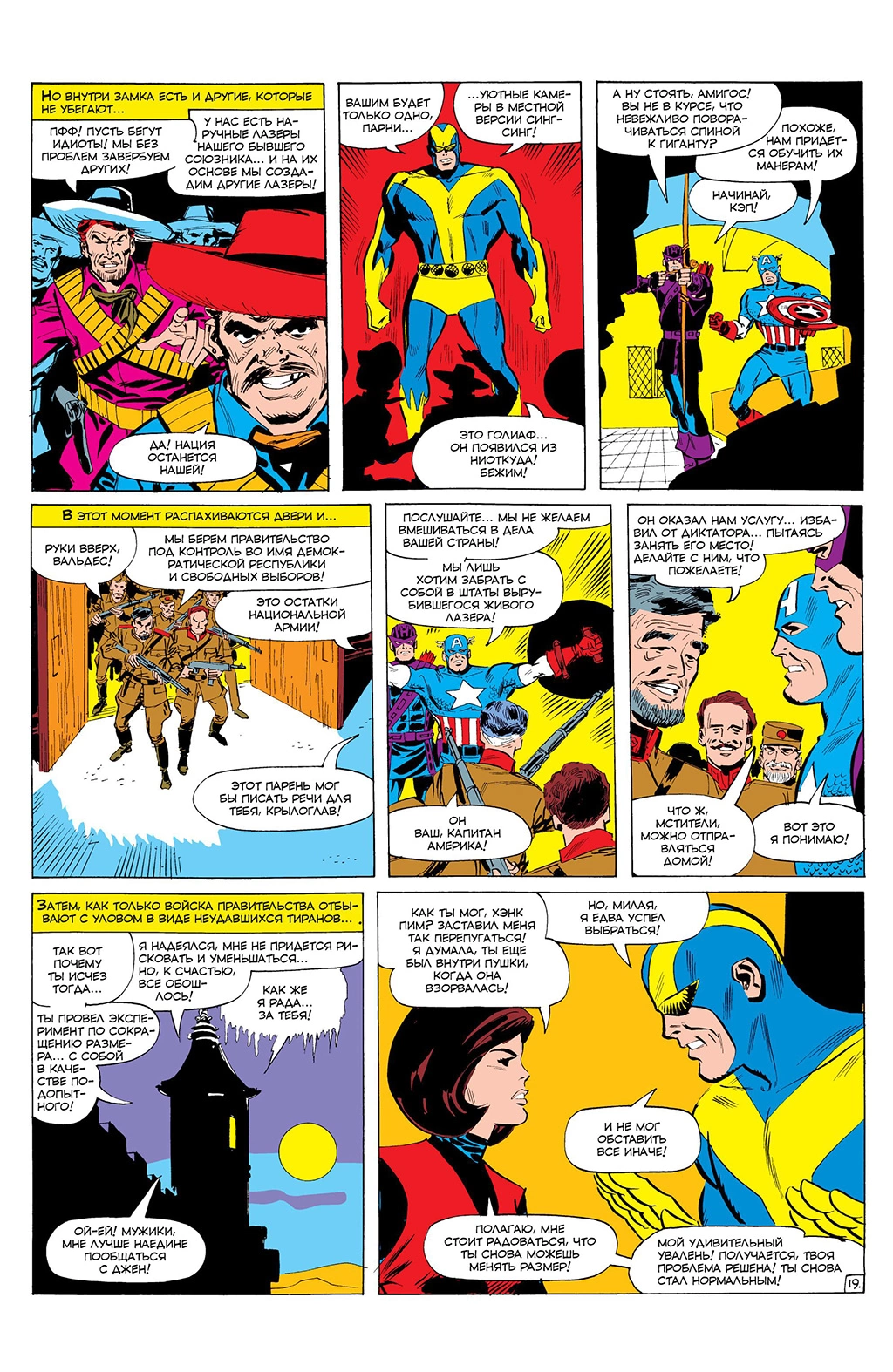 Read Avengers Мстители Manga Online