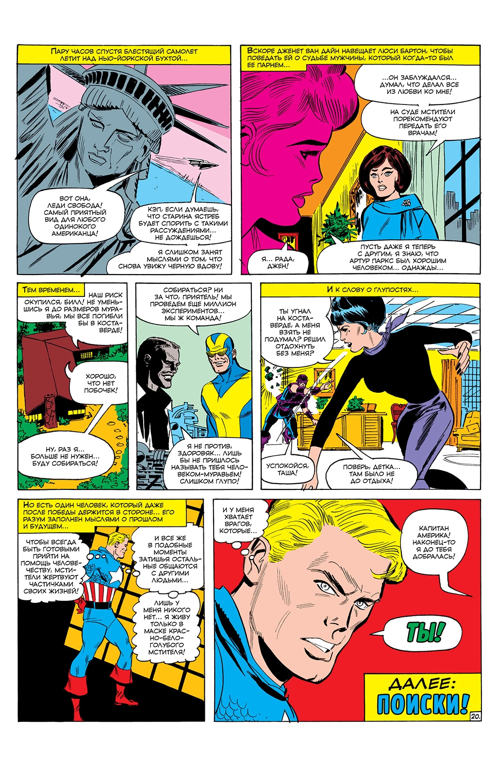 Read Avengers Мстители Manga Online