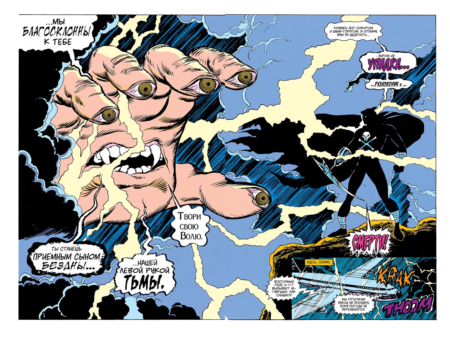 Read Avengers Мстители Manga Online