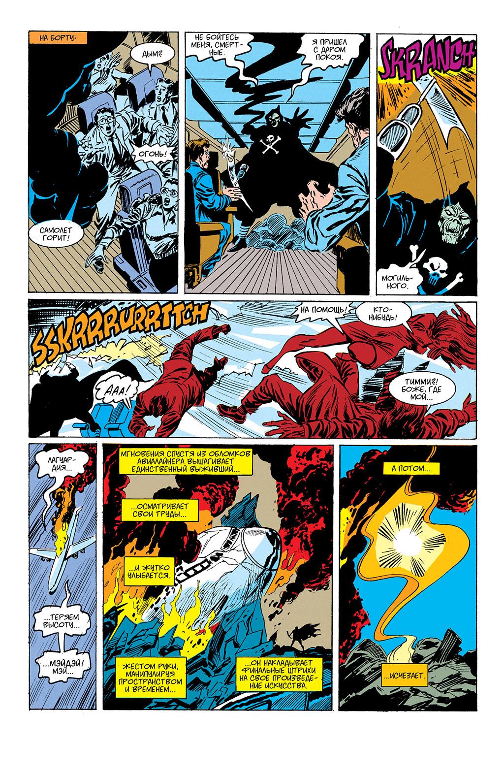 Read Avengers Мстители Manga Online