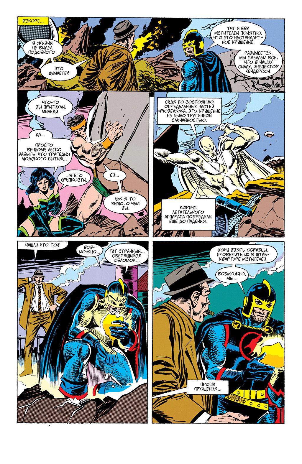 Read Avengers Мстители Manga Online