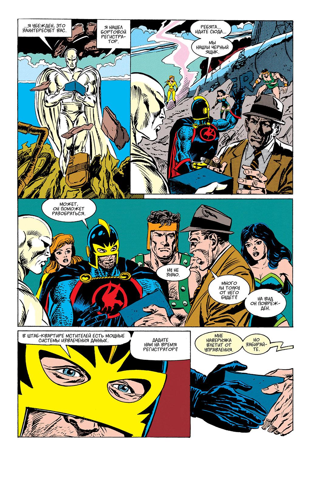 Read Avengers Мстители Manga Online