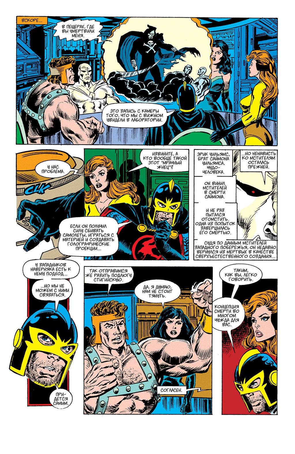 Read Avengers Мстители Manga Online