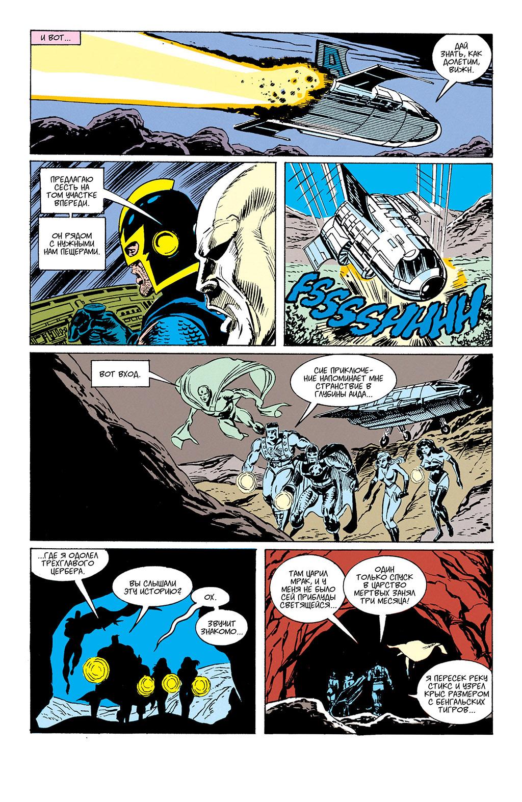 Read Avengers Мстители Manga Online