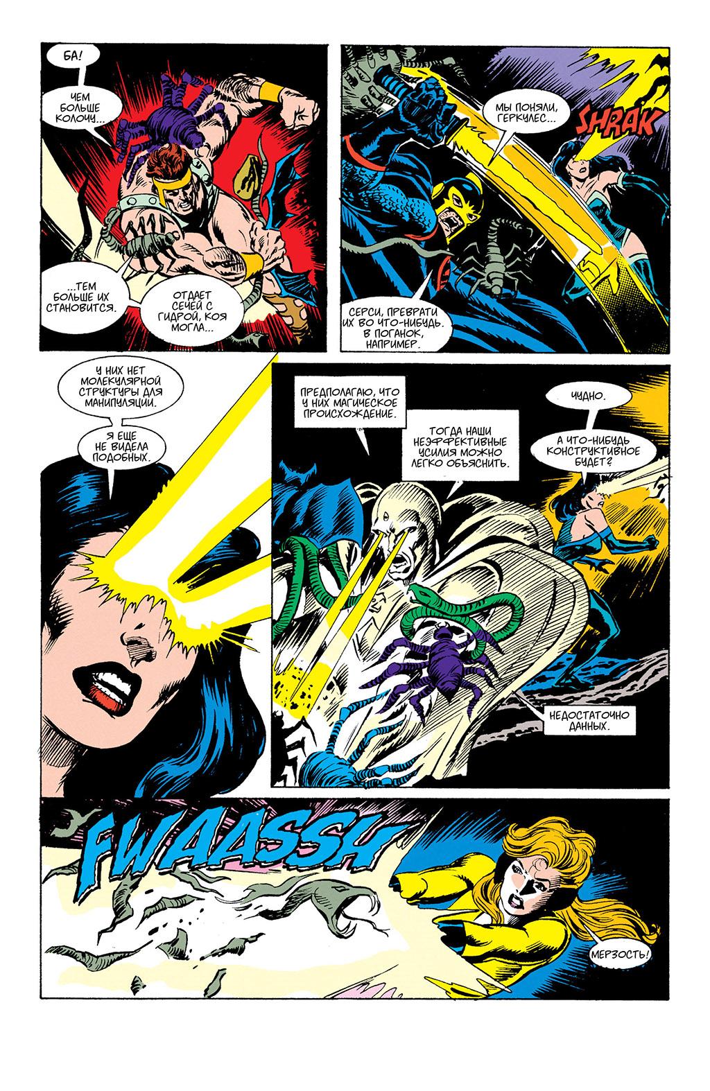 Read Avengers Мстители Manga Online